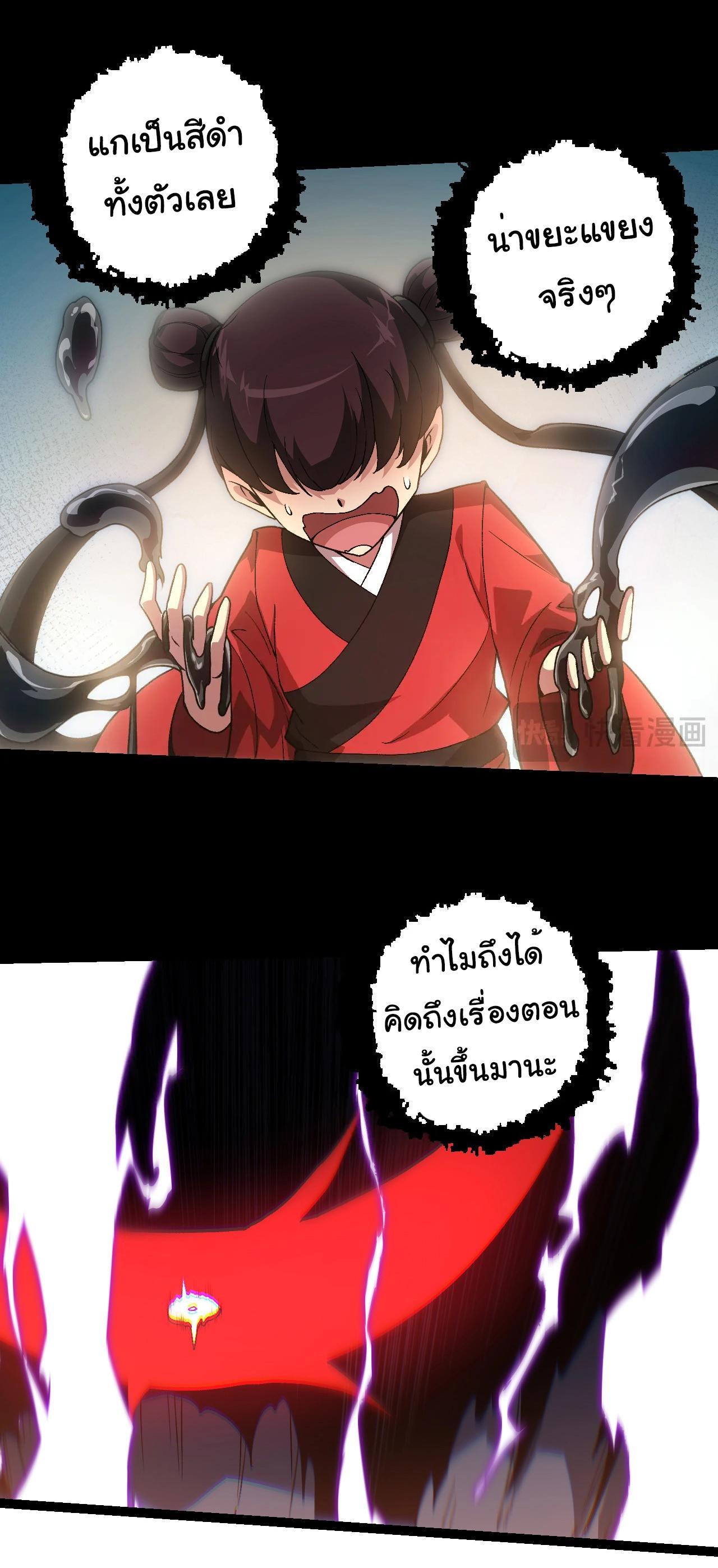 Evolution from the Big Tree ตอนที่ 224 แปลไทยแปลไทย รูปที่ 21