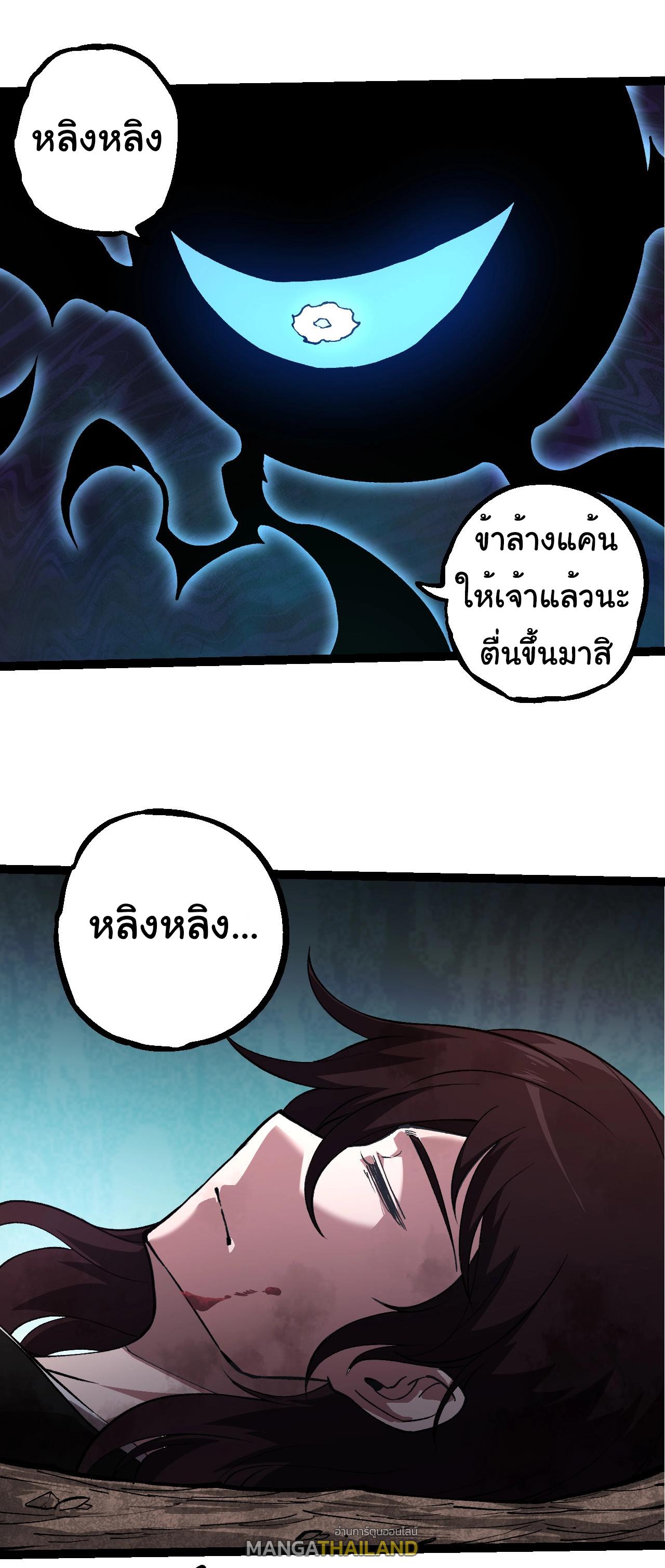 Evolution from the Big Tree ตอนที่ 227 แปลไทยแปลไทย รูปที่ 15