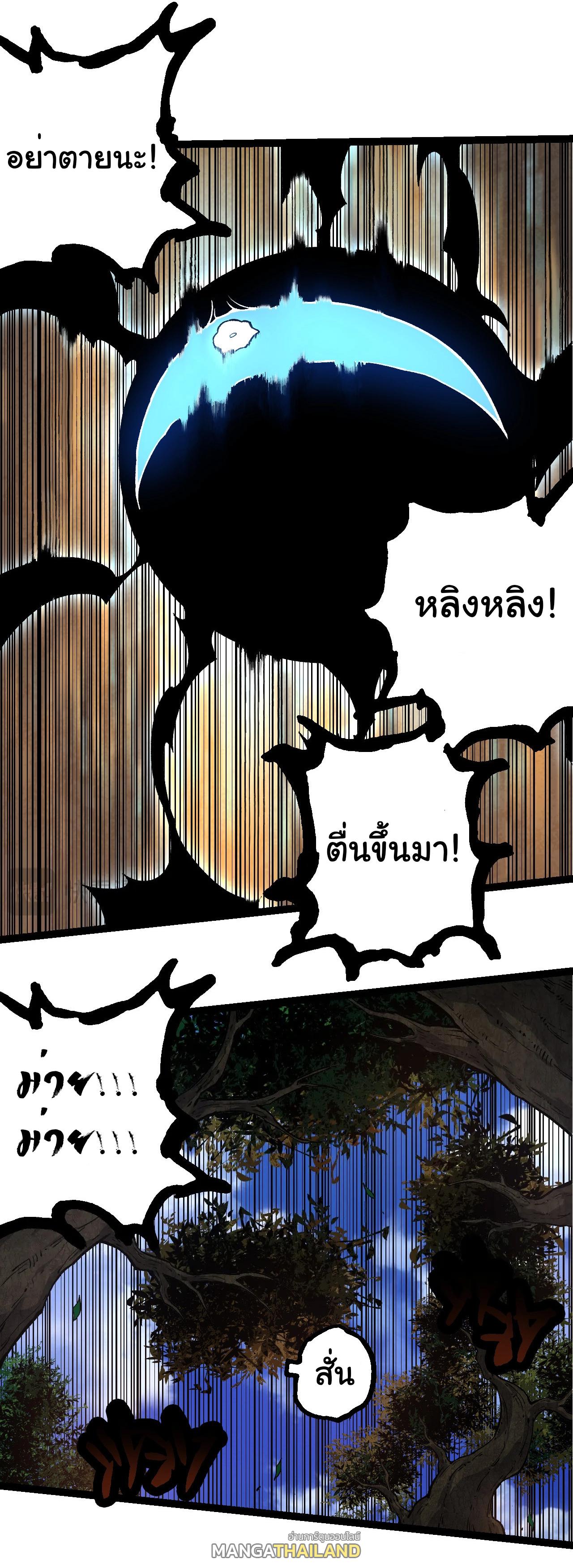 Evolution from the Big Tree ตอนที่ 227 แปลไทยแปลไทย รูปที่ 16