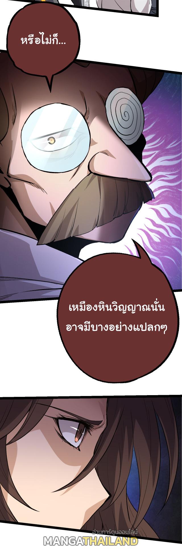 Evolution from the Big Tree ตอนที่ 23 แปลไทย รูปที่ 35