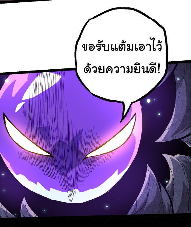 Evolution from the Big Tree ตอนที่ 23 แปลไทย รูปที่ 40