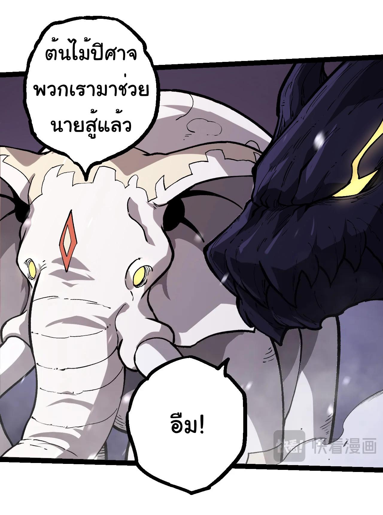 Evolution from the Big Tree ตอนที่ 230 แปลไทยแปลไทย รูปที่ 9