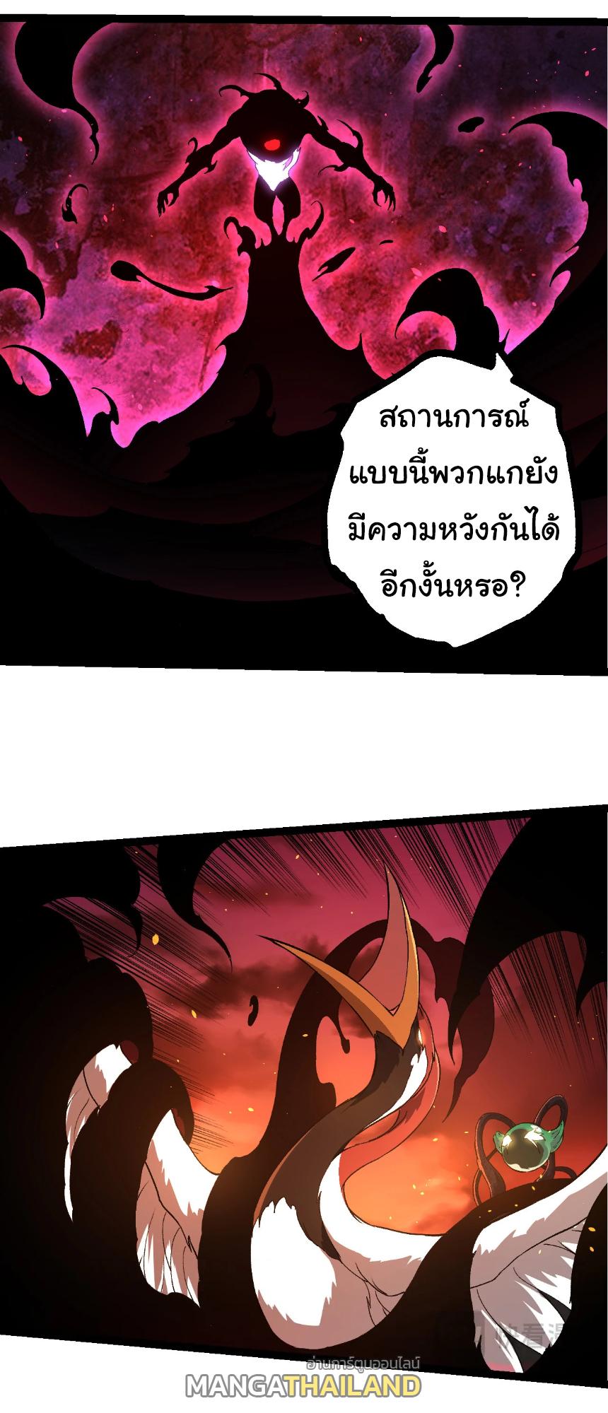 Evolution from the Big Tree ตอนที่ 235 แปลไทยแปลไทย รูปที่ 31