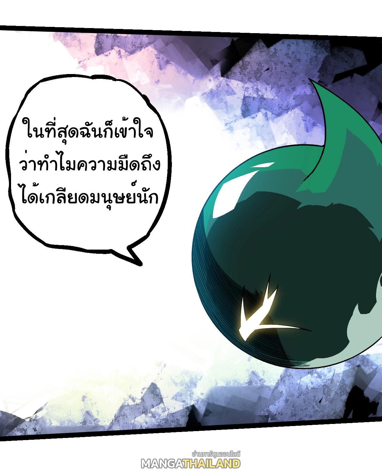 Evolution from the Big Tree ตอนที่ 237 แปลไทยแปลไทย รูปที่ 28