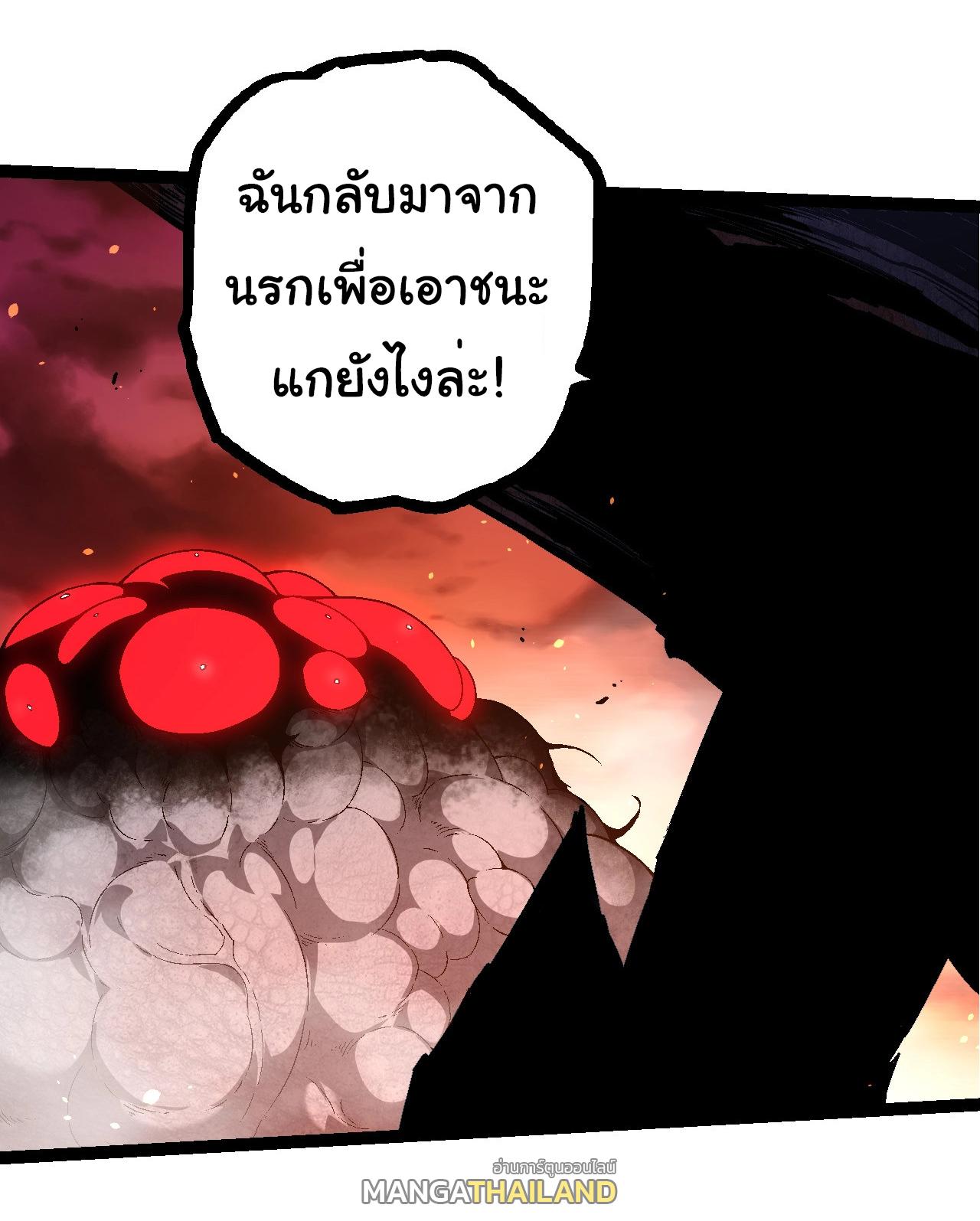 Evolution from the Big Tree ตอนที่ 238 แปลไทยแปลไทย รูปที่ 19