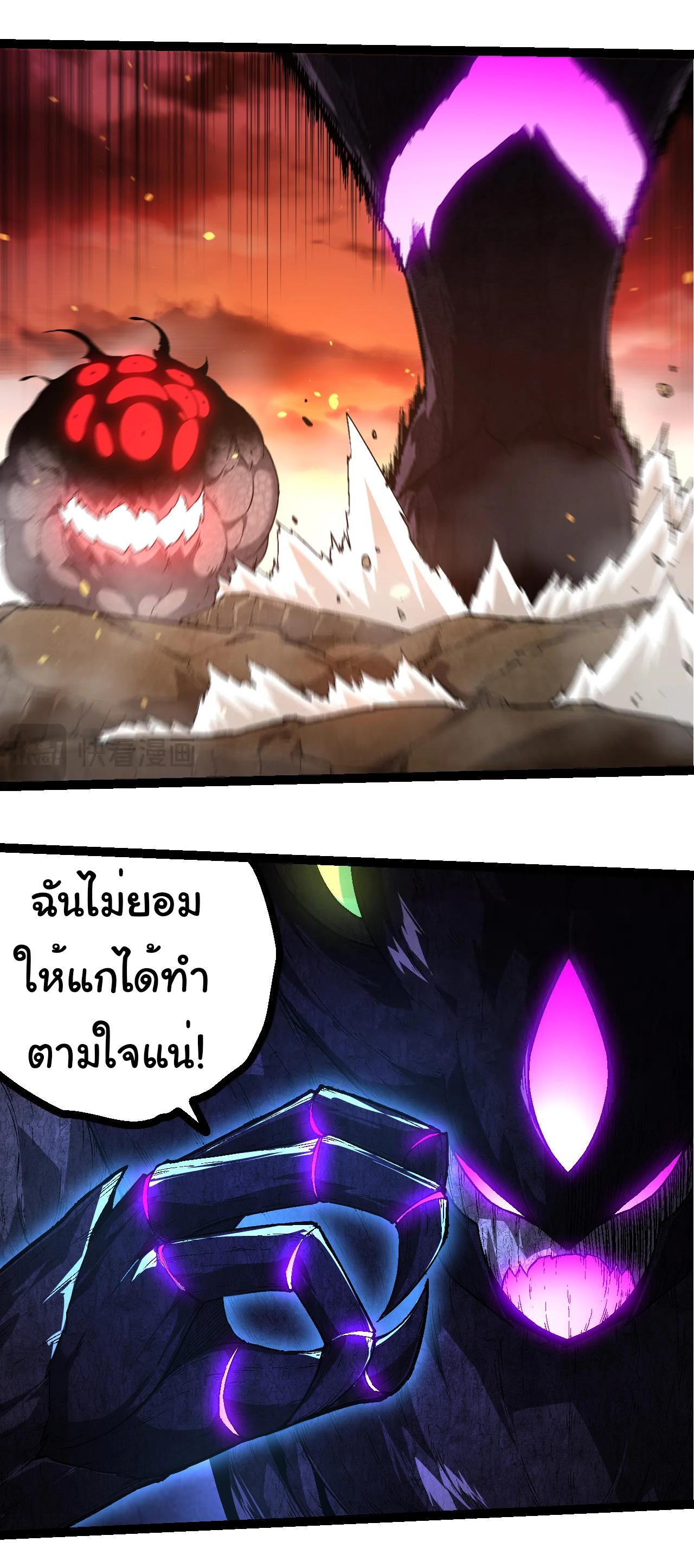 Evolution from the Big Tree ตอนที่ 238 แปลไทยแปลไทย รูปที่ 25