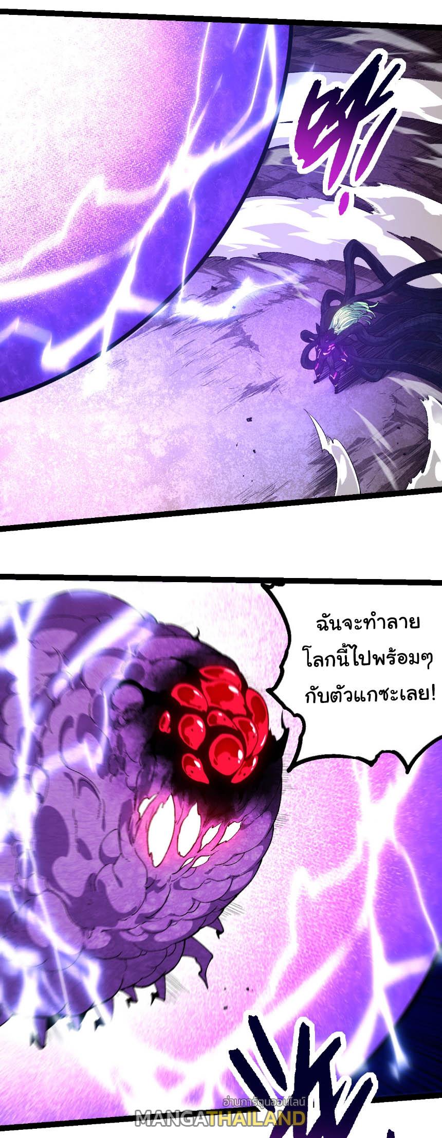 Evolution from the Big Tree ตอนที่ 239 แปลไทยแปลไทย รูปที่ 12