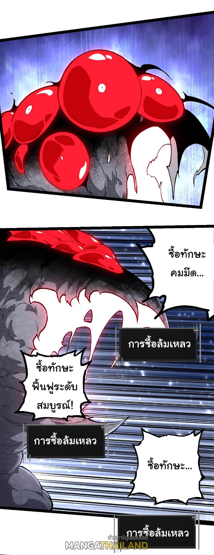 Evolution from the Big Tree ตอนที่ 239 แปลไทยแปลไทย รูปที่ 22