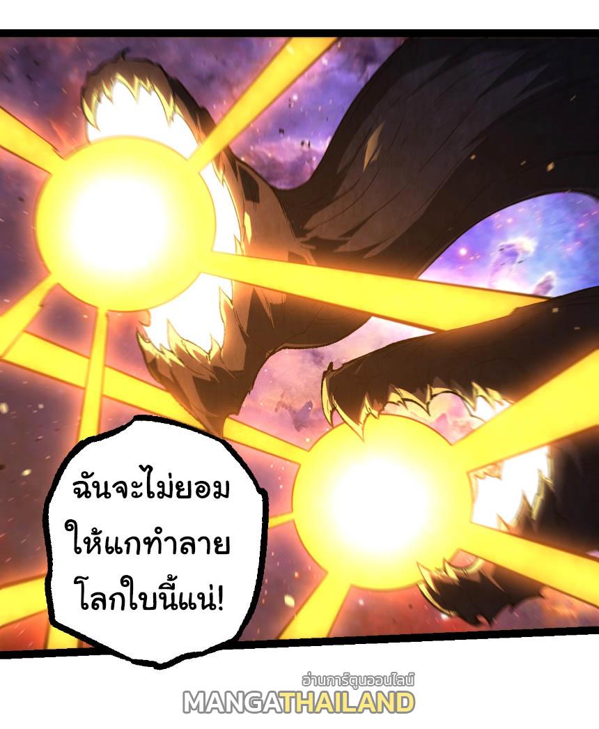 Evolution from the Big Tree ตอนที่ 239 แปลไทยแปลไทย รูปที่ 24