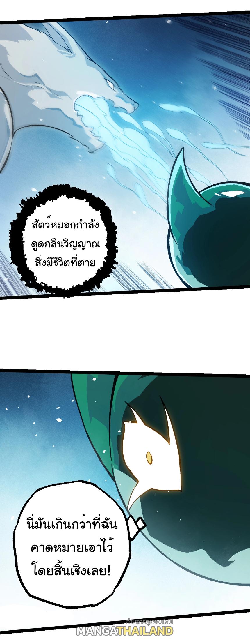 Evolution from the Big Tree ตอนที่ 243 แปลไทยแปลไทย รูปที่ 13