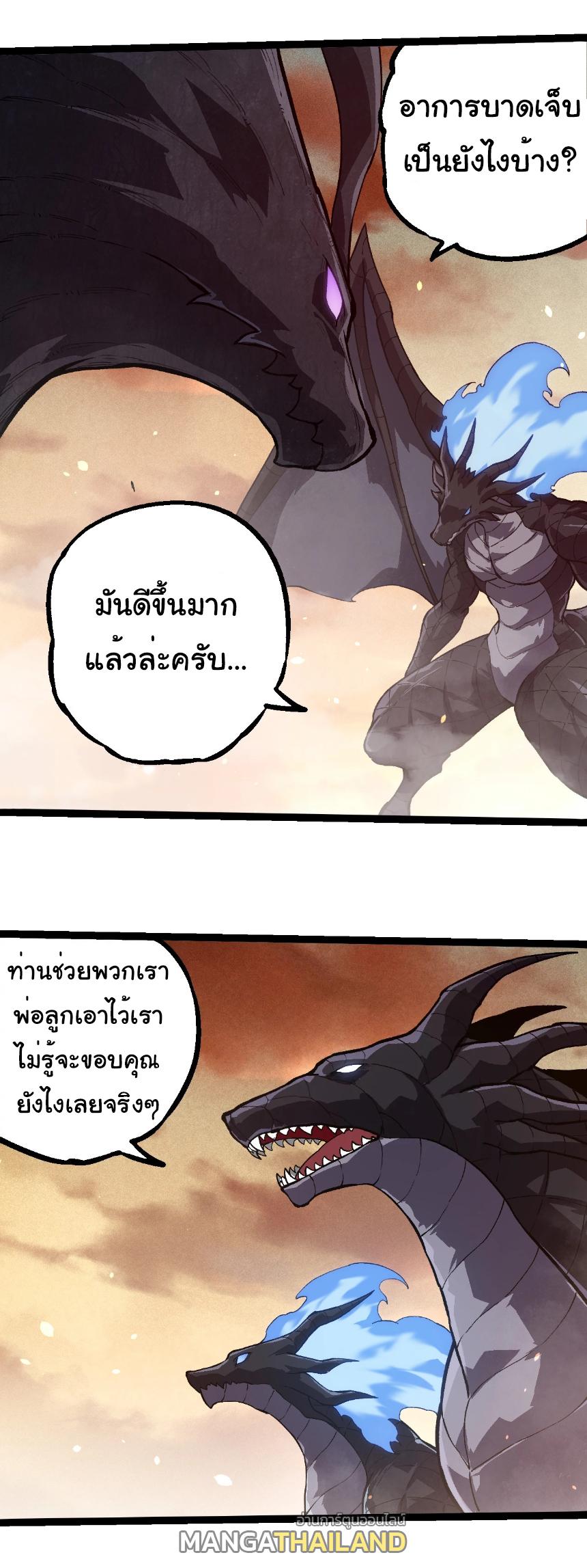 Evolution from the Big Tree ตอนที่ 243 แปลไทยแปลไทย รูปที่ 18