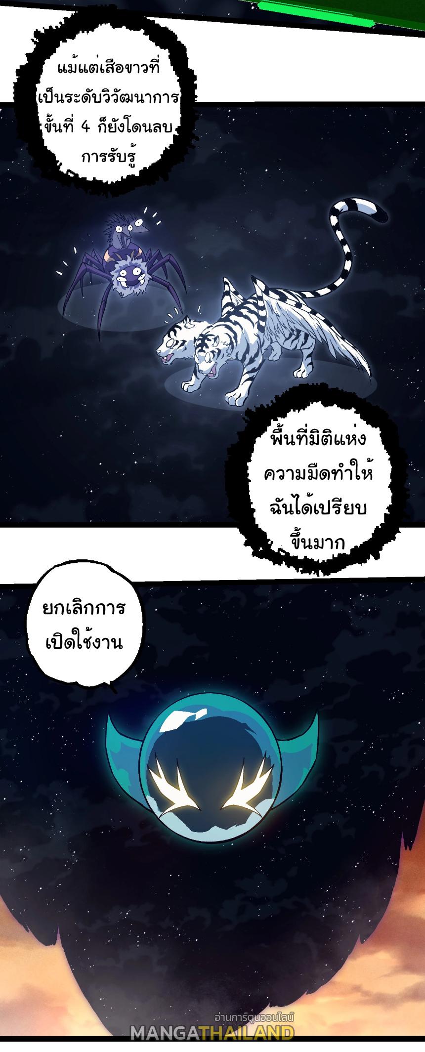 Evolution from the Big Tree ตอนที่ 243 แปลไทยแปลไทย รูปที่ 29