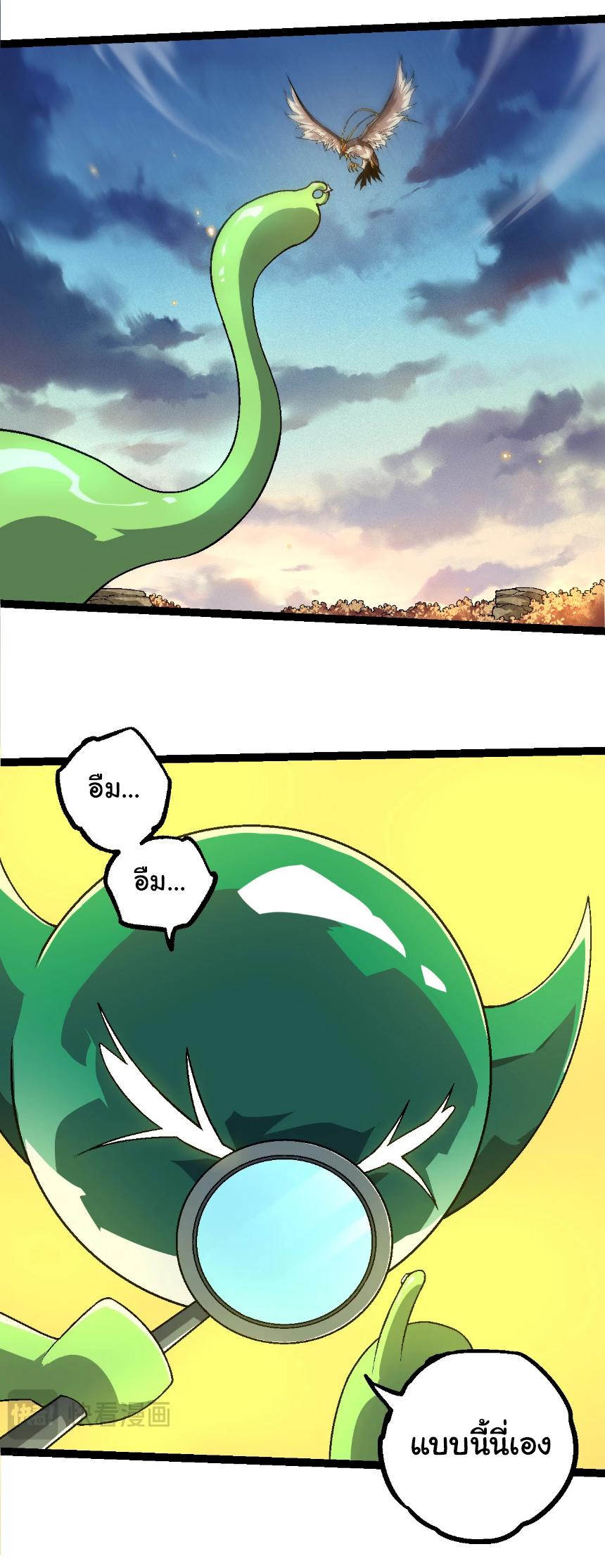 Evolution from the Big Tree ตอนที่ 244 แปลไทยแปลไทย รูปที่ 7