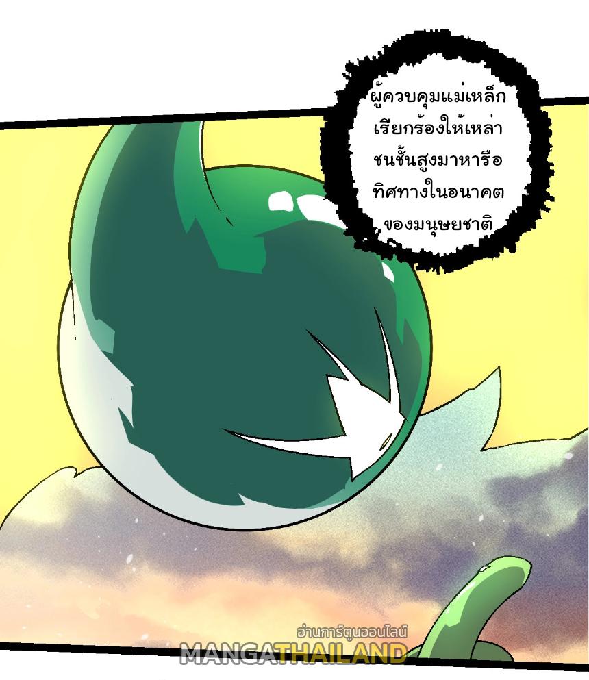 Evolution from the Big Tree ตอนที่ 244 แปลไทยแปลไทย รูปที่ 8