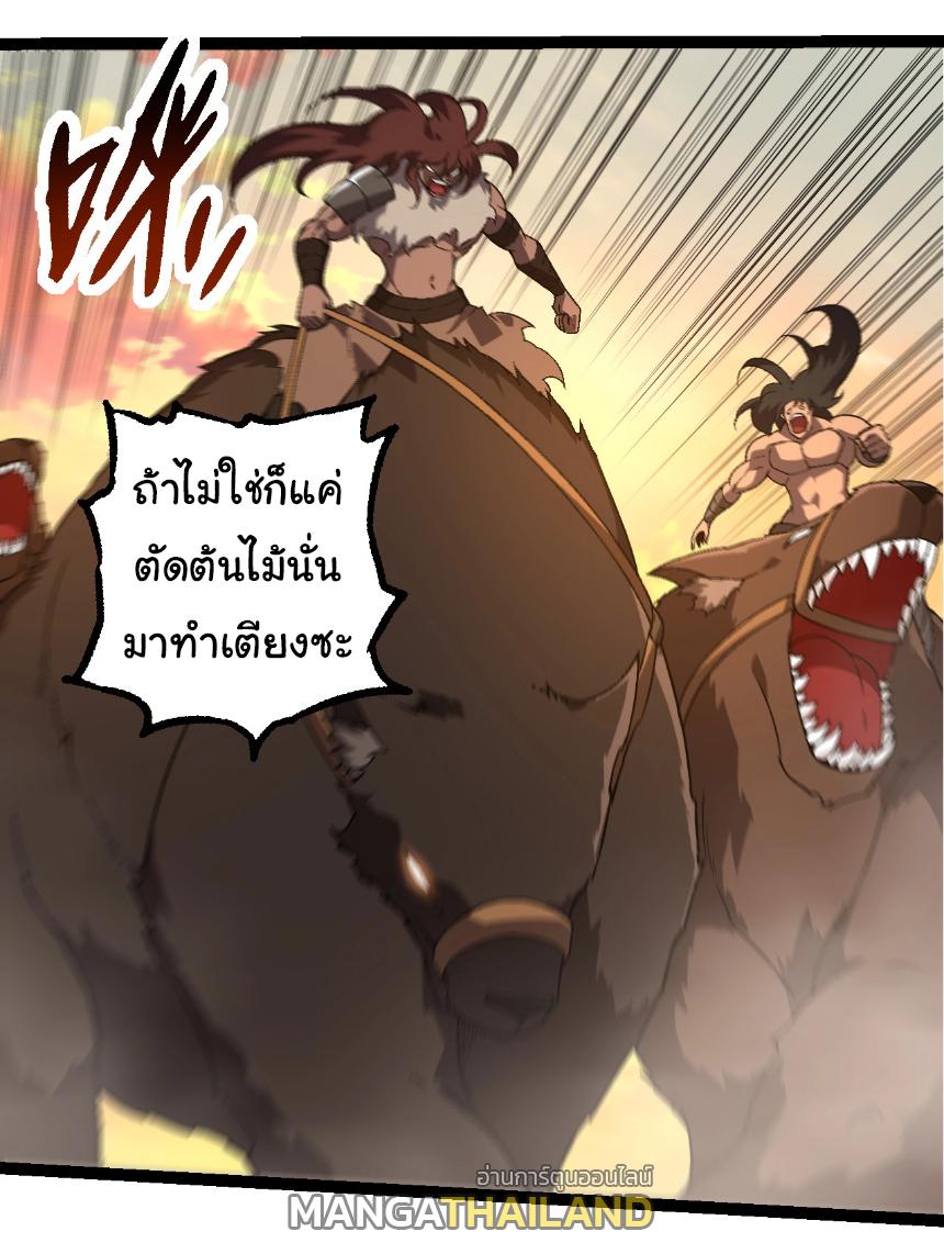 Evolution from the Big Tree ตอนที่ 246 แปลไทยแปลไทย รูปที่ 12