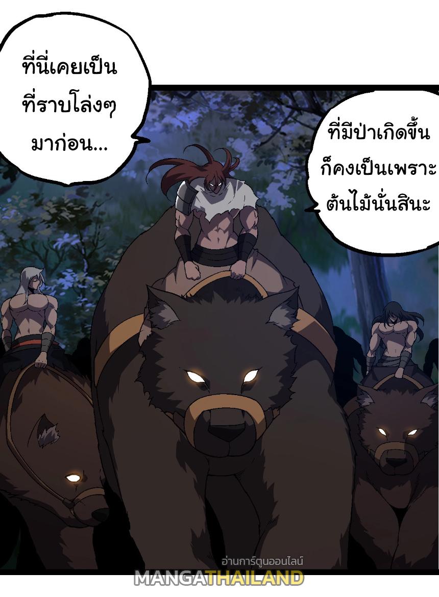 Evolution from the Big Tree ตอนที่ 246 แปลไทยแปลไทย รูปที่ 27