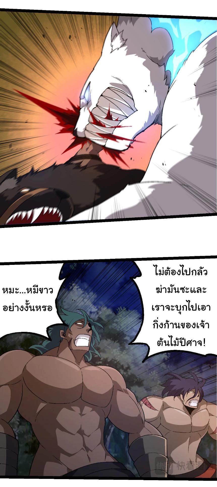 Evolution from the Big Tree ตอนที่ 246 แปลไทยแปลไทย รูปที่ 29