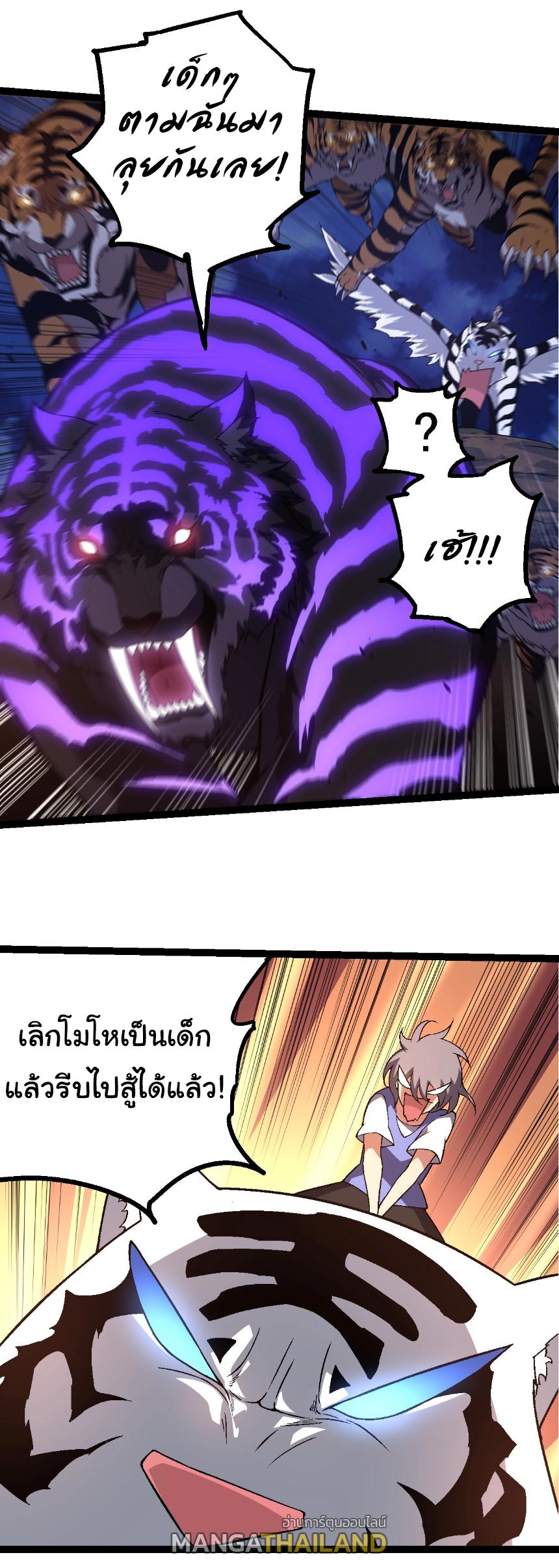 Evolution from the Big Tree ตอนที่ 246 แปลไทยแปลไทย รูปที่ 32