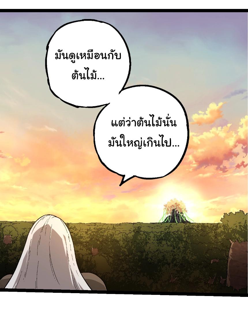 Evolution from the Big Tree ตอนที่ 246 แปลไทยแปลไทย รูปที่ 9