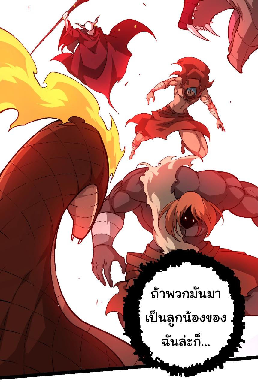 Evolution from the Big Tree ตอนที่ 248 แปลไทยแปลไทย รูปที่ 29