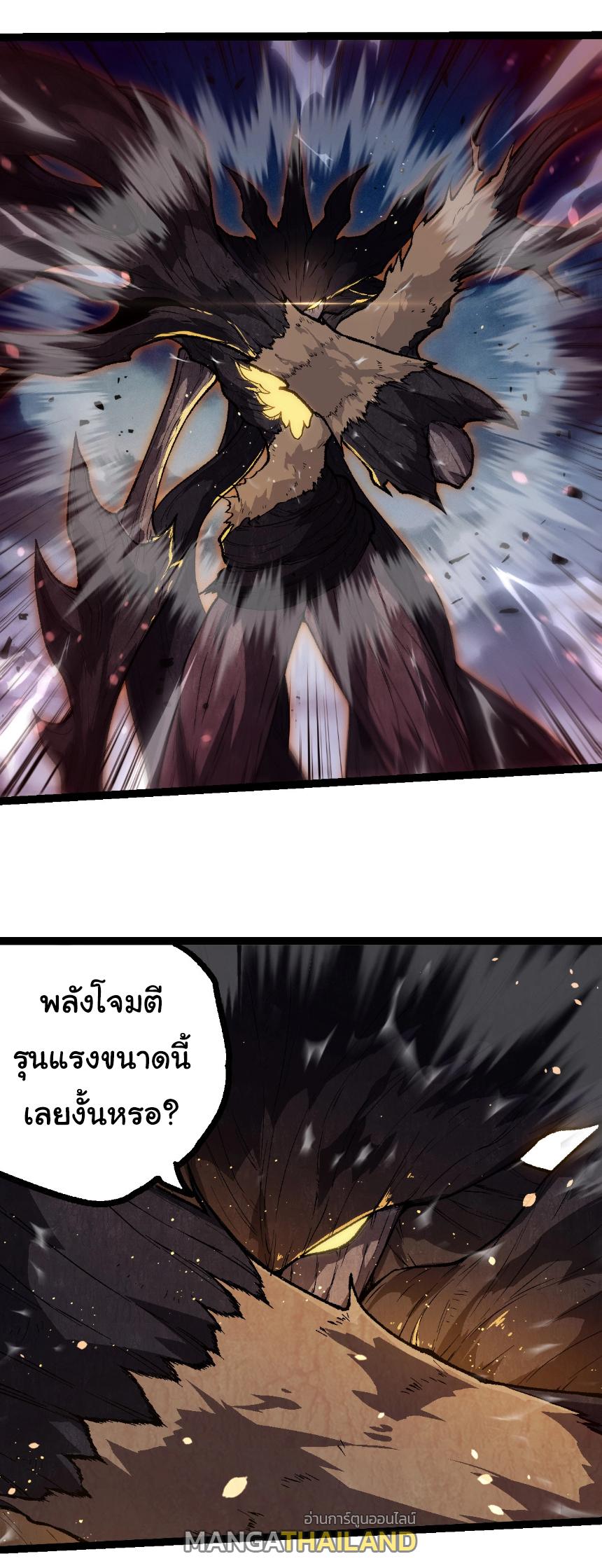 Evolution from the Big Tree ตอนที่ 250 แปลไทยแปลไทย รูปที่ 7