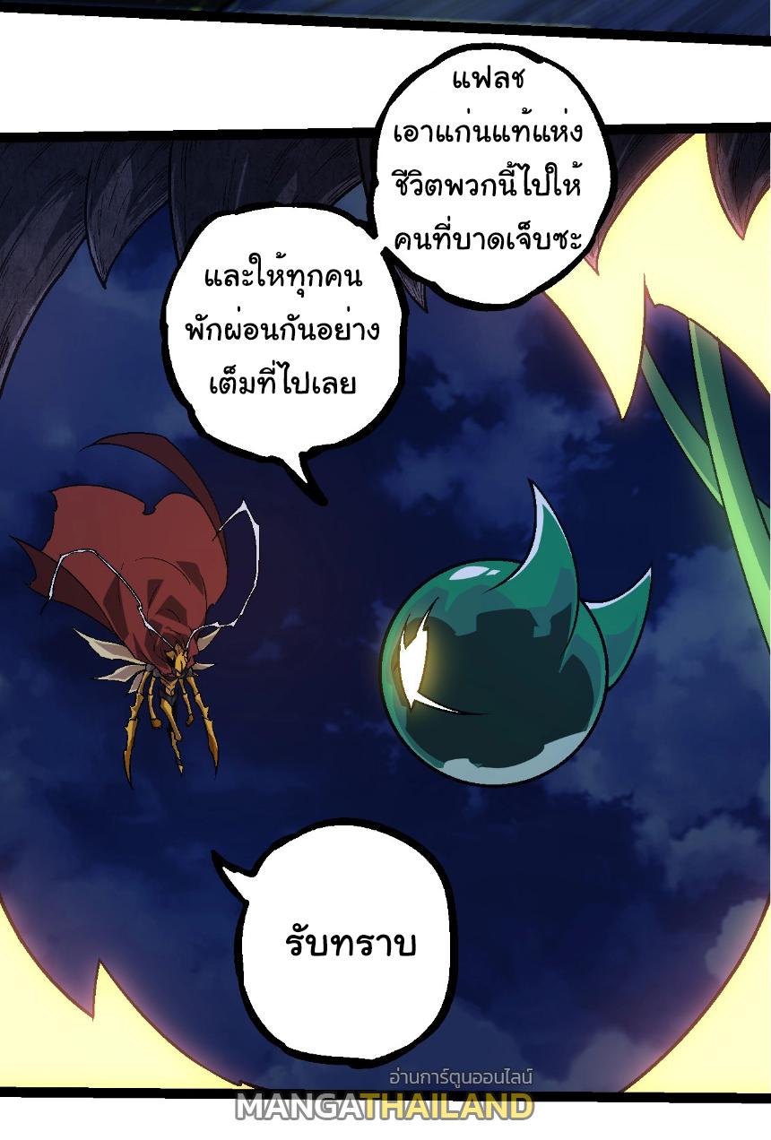 Evolution from the Big Tree ตอนที่ 251 แปลไทยแปลไทย รูปที่ 27