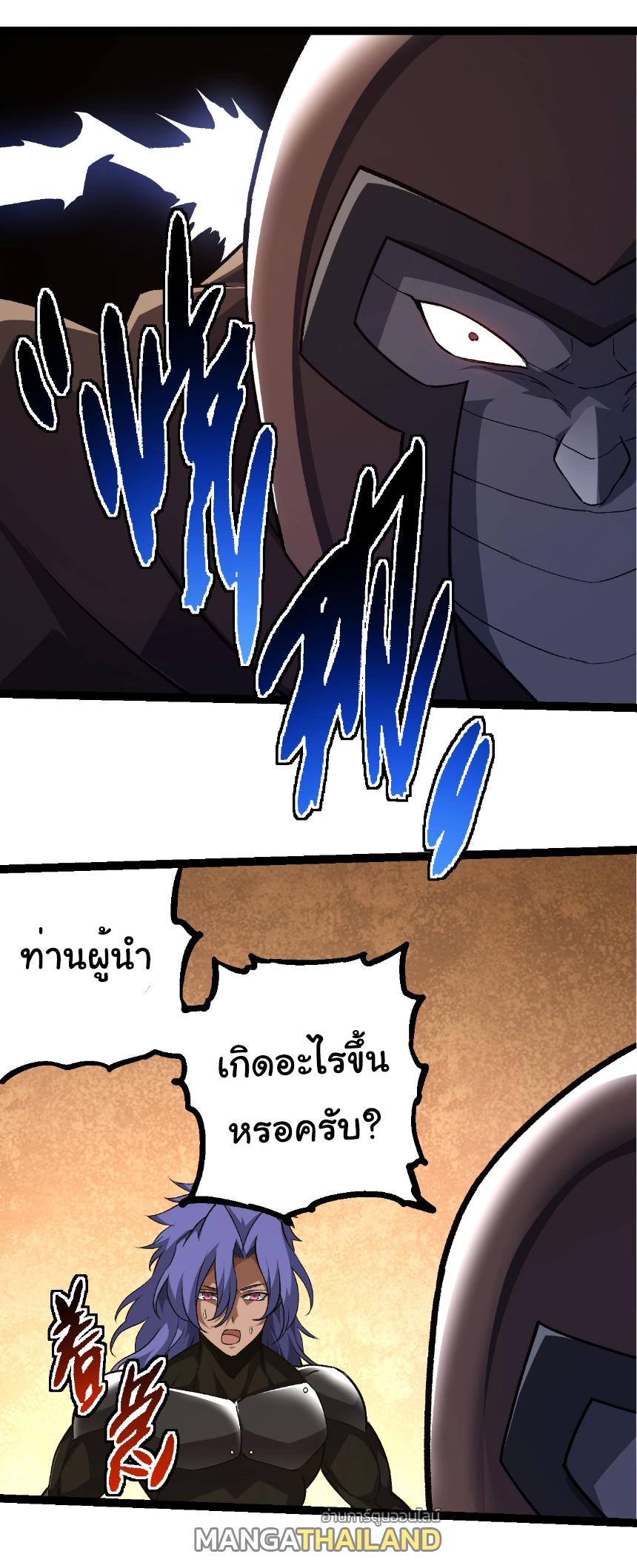 Evolution from the Big Tree ตอนที่ 252 แปลไทยแปลไทย รูปที่ 19