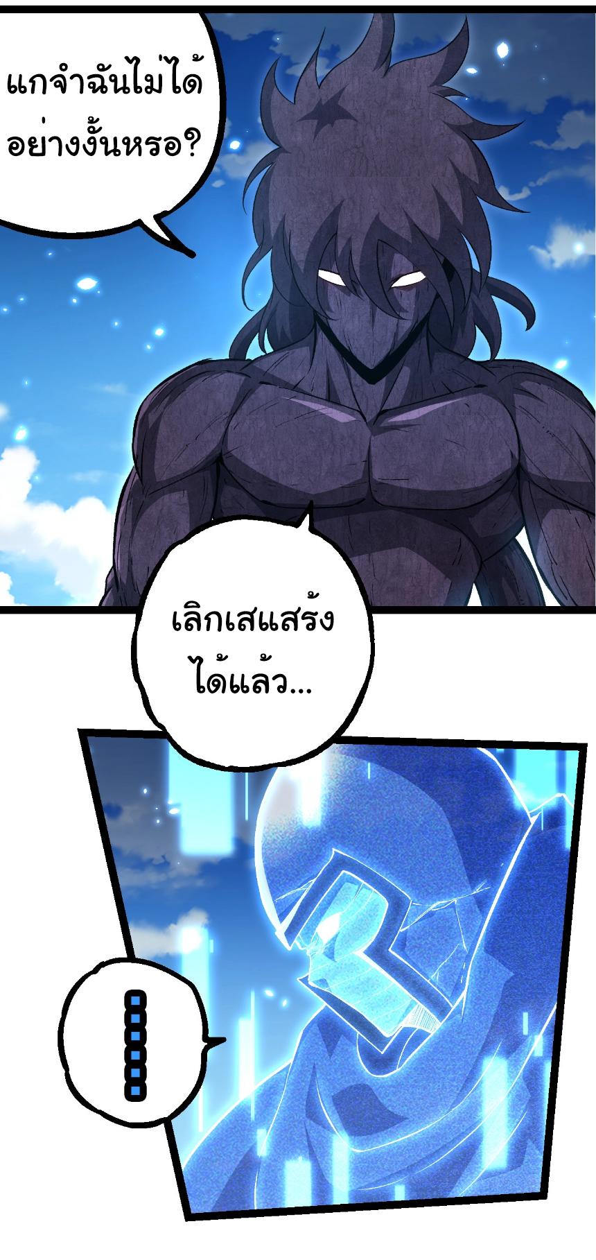 Evolution from the Big Tree ตอนที่ 252 แปลไทยแปลไทย รูปที่ 28