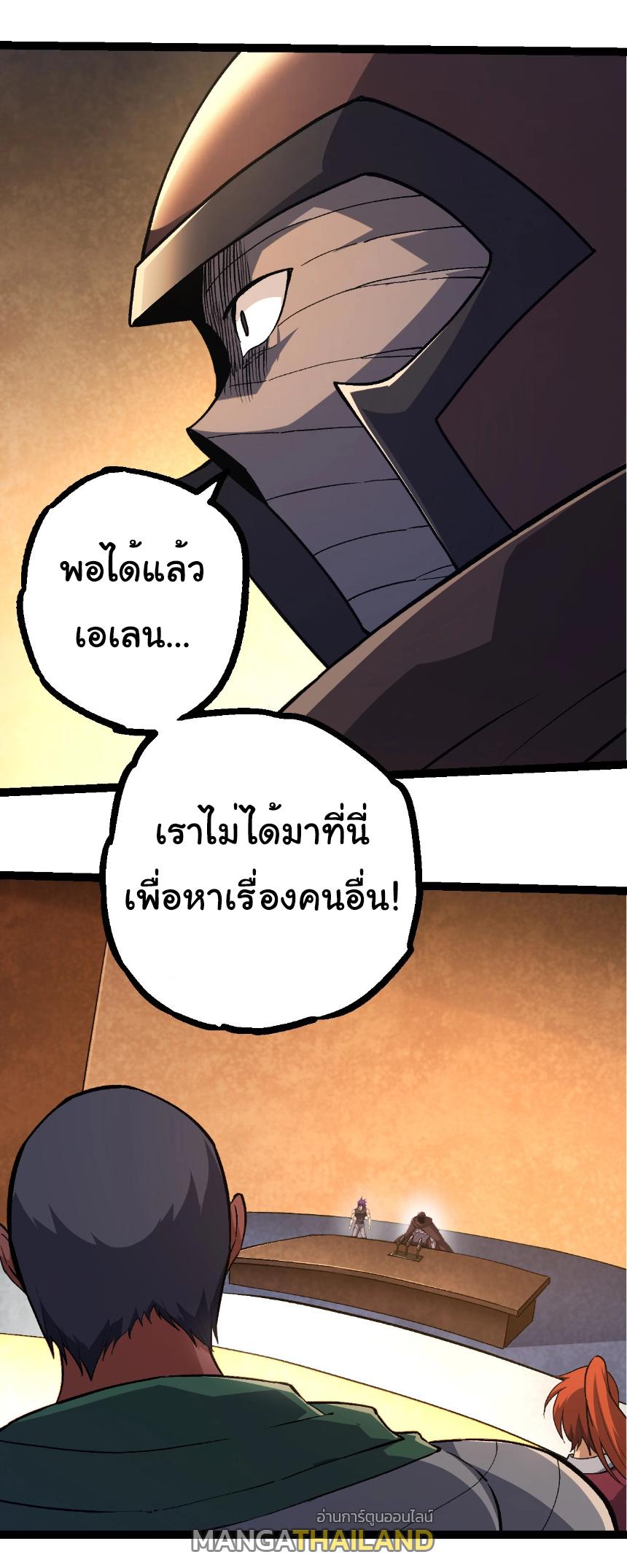 Evolution from the Big Tree ตอนที่ 252 แปลไทยแปลไทย รูปที่ 3