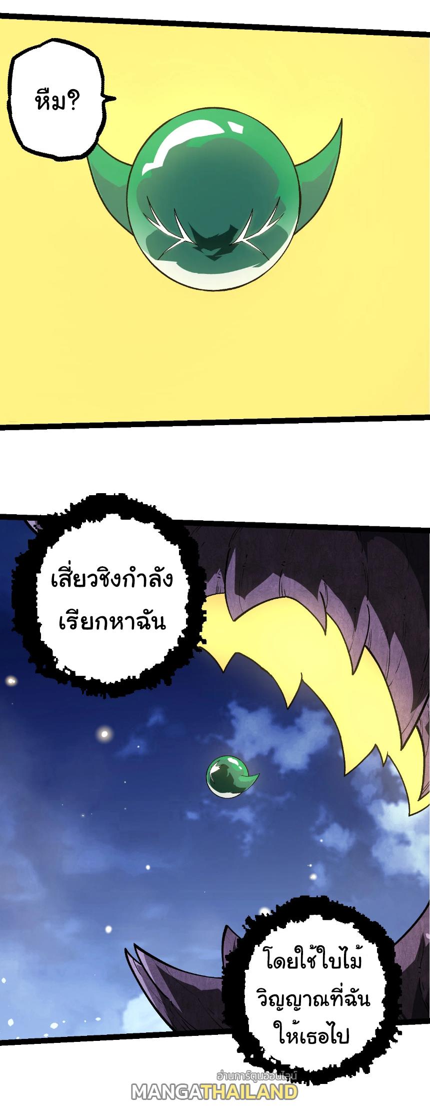 Evolution from the Big Tree ตอนที่ 252 แปลไทยแปลไทย รูปที่ 6