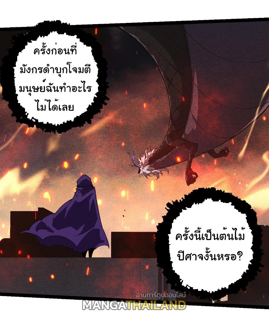 Evolution from the Big Tree ตอนที่ 253 แปลไทยแปลไทย รูปที่ 24