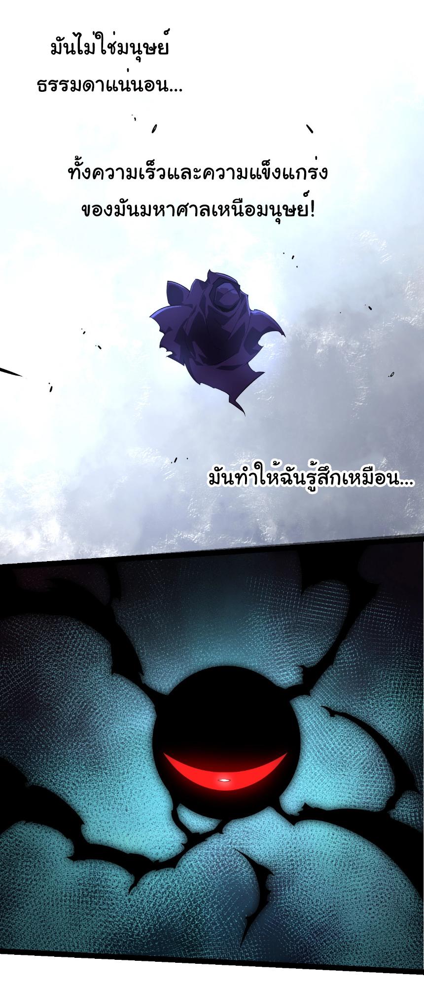 Evolution from the Big Tree ตอนที่ 254 แปลไทยแปลไทย รูปที่ 14