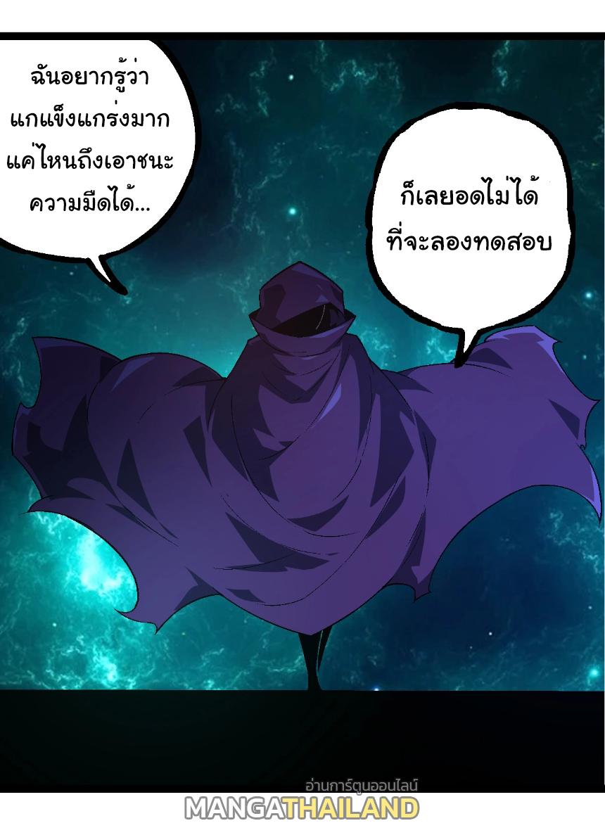 Evolution from the Big Tree ตอนที่ 254 แปลไทยแปลไทย รูปที่ 27