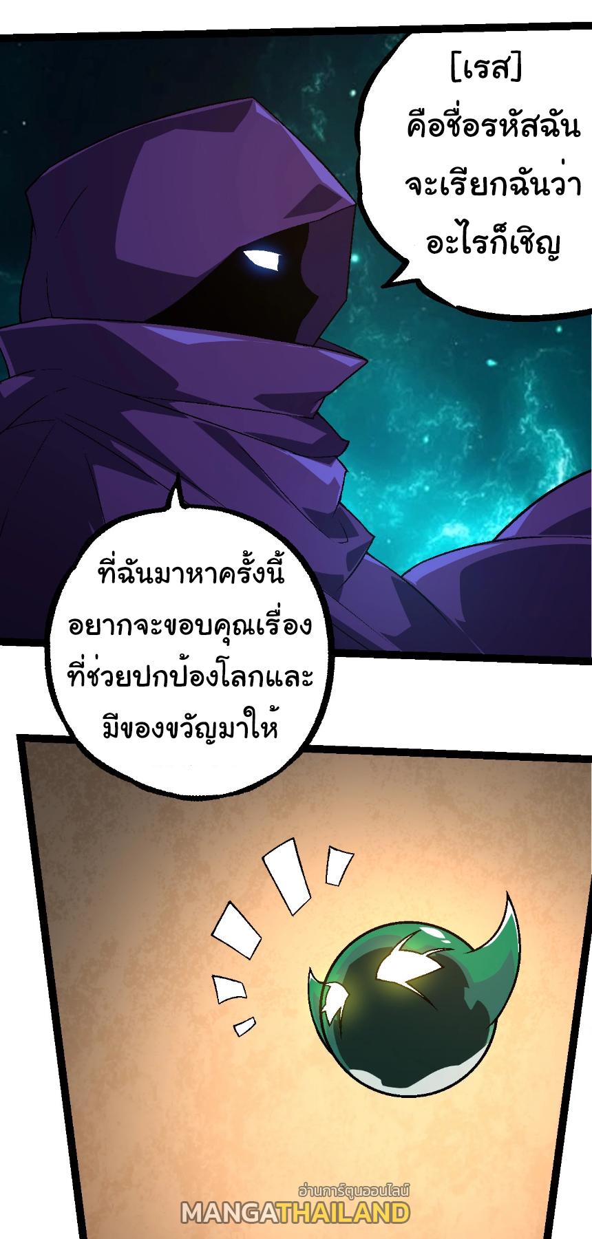 Evolution from the Big Tree ตอนที่ 254 แปลไทยแปลไทย รูปที่ 29