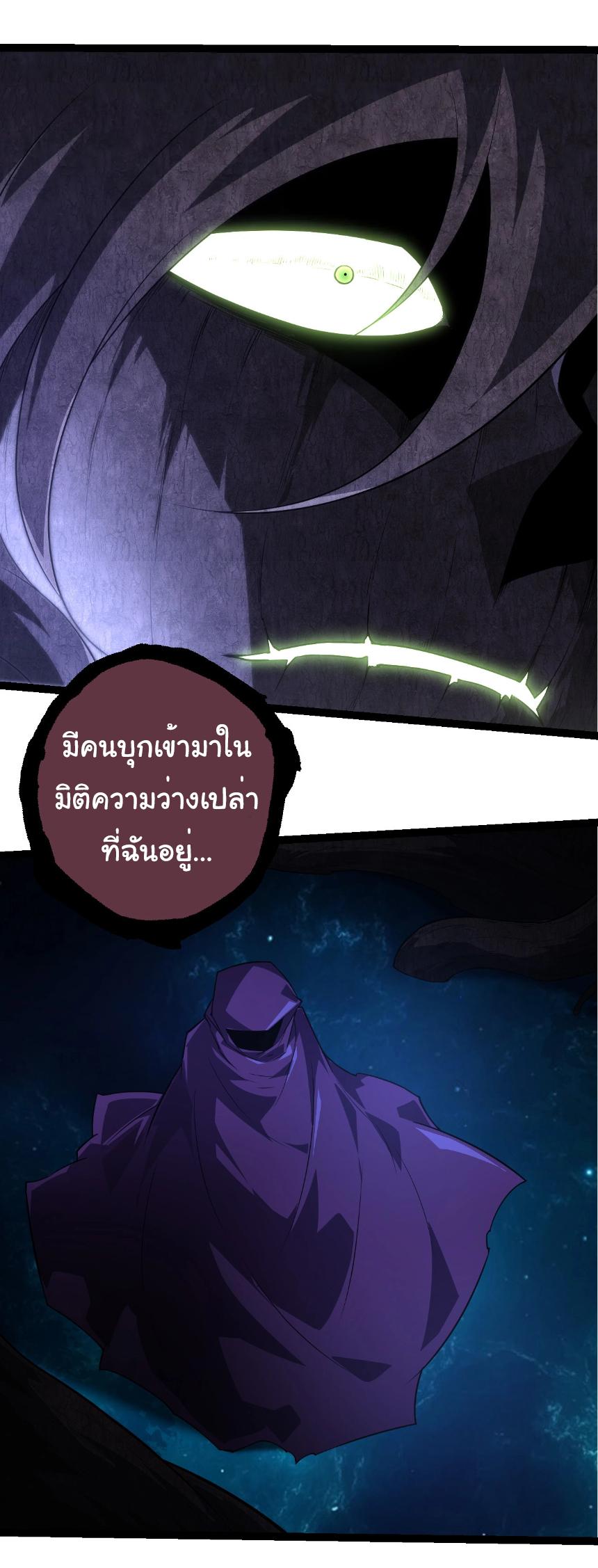 Evolution from the Big Tree ตอนที่ 254 แปลไทยแปลไทย รูปที่ 3