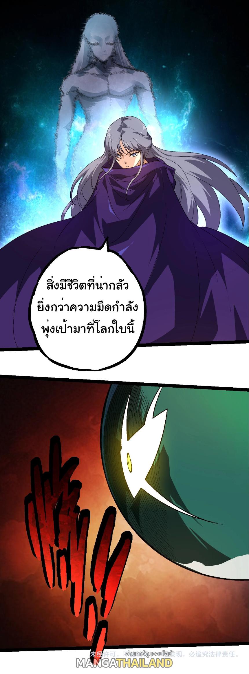 Evolution from the Big Tree ตอนที่ 254 แปลไทยแปลไทย รูปที่ 34