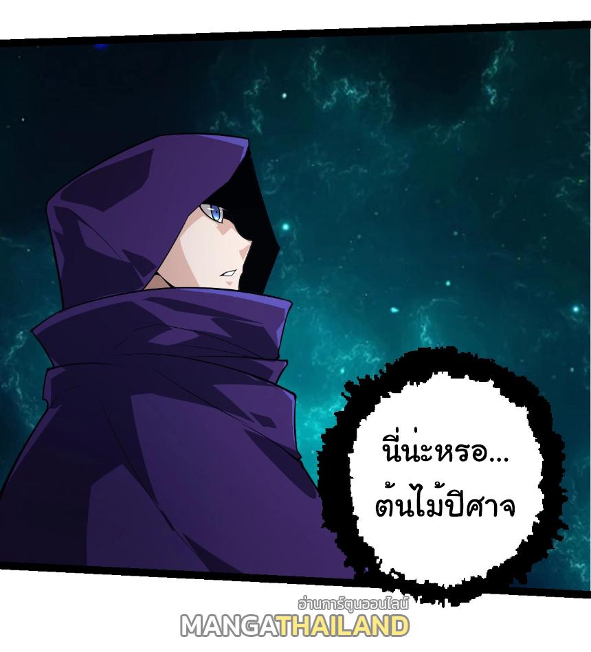 Evolution from the Big Tree ตอนที่ 254 แปลไทยแปลไทย รูปที่ 5