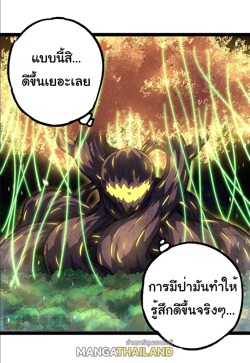 Evolution from the Big Tree ตอนที่ 255 แปลไทยแปลไทย รูปที่ 29