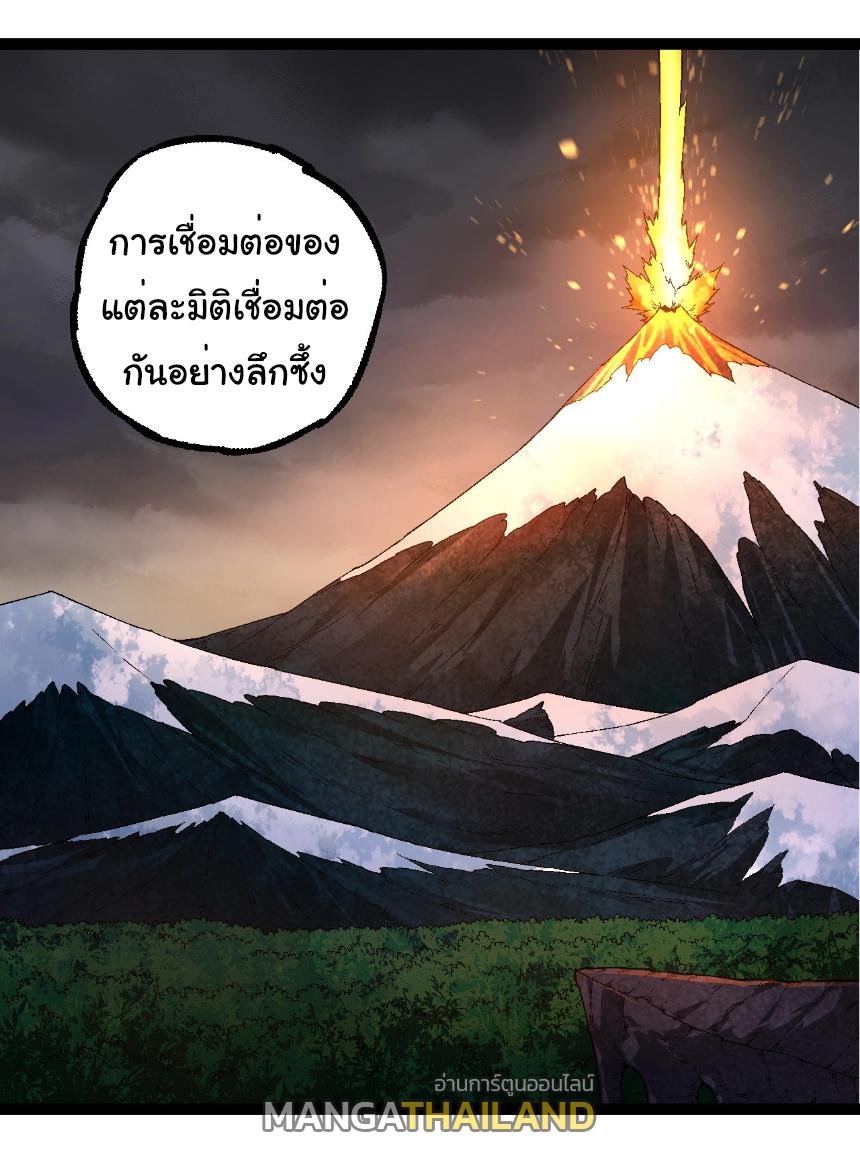 Evolution from the Big Tree ตอนที่ 256 แปลไทยแปลไทย รูปที่ 12