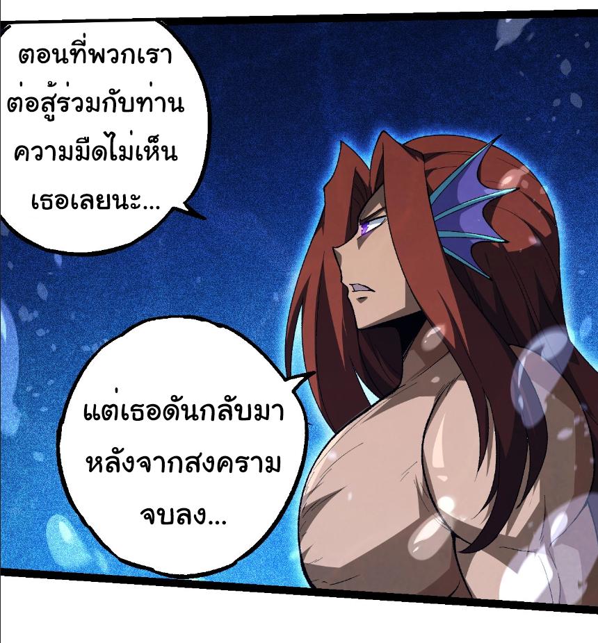 Evolution from the Big Tree ตอนที่ 258 แปลไทยแปลไทย รูปที่ 10