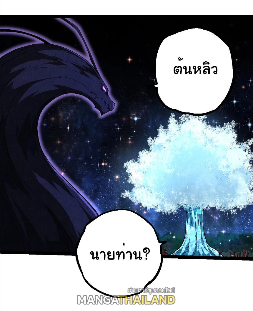 Evolution from the Big Tree ตอนที่ 258 แปลไทยแปลไทย รูปที่ 27