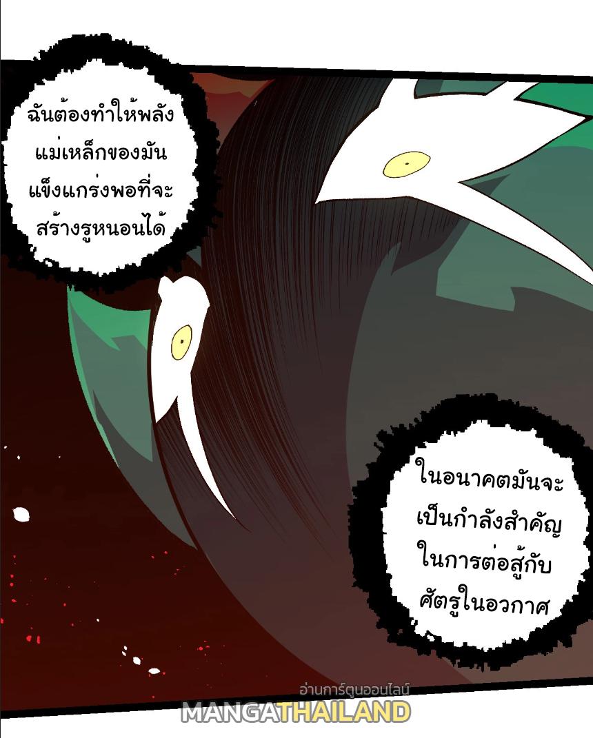 Evolution from the Big Tree ตอนที่ 258 แปลไทยแปลไทย รูปที่ 6