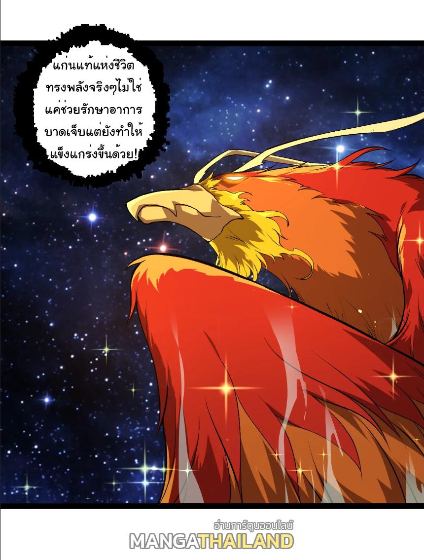 Evolution from the Big Tree ตอนที่ 259 แปลไทยแปลไทย รูปที่ 28