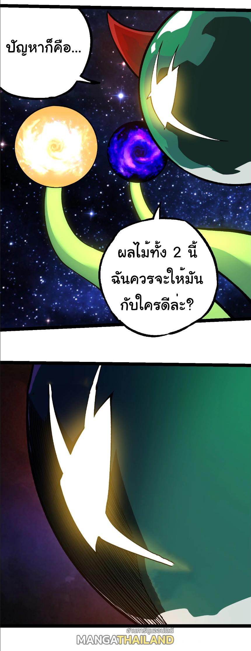 Evolution from the Big Tree ตอนที่ 259 แปลไทยแปลไทย รูปที่ 35