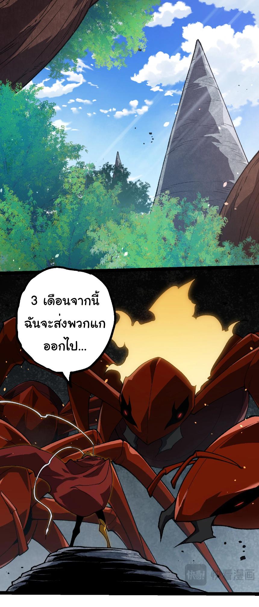 Evolution from the Big Tree ตอนที่ 260 แปลไทยแปลไทย รูปที่ 33