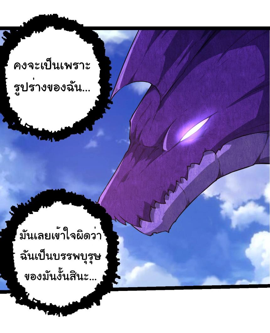 Evolution from the Big Tree ตอนที่ 262 แปลไทยแปลไทย รูปที่ 8