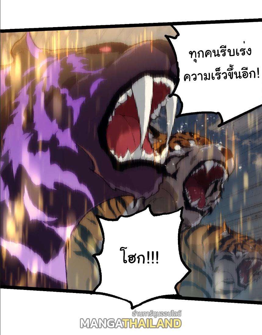 Evolution from the Big Tree ตอนที่ 263 แปลไทยแปลไทย รูปที่ 24