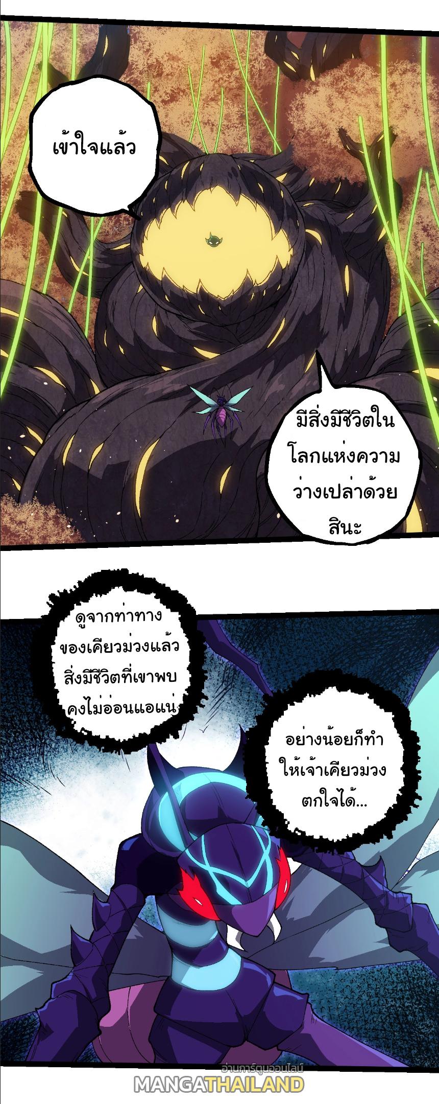 Evolution from the Big Tree ตอนที่ 263 แปลไทยแปลไทย รูปที่ 31