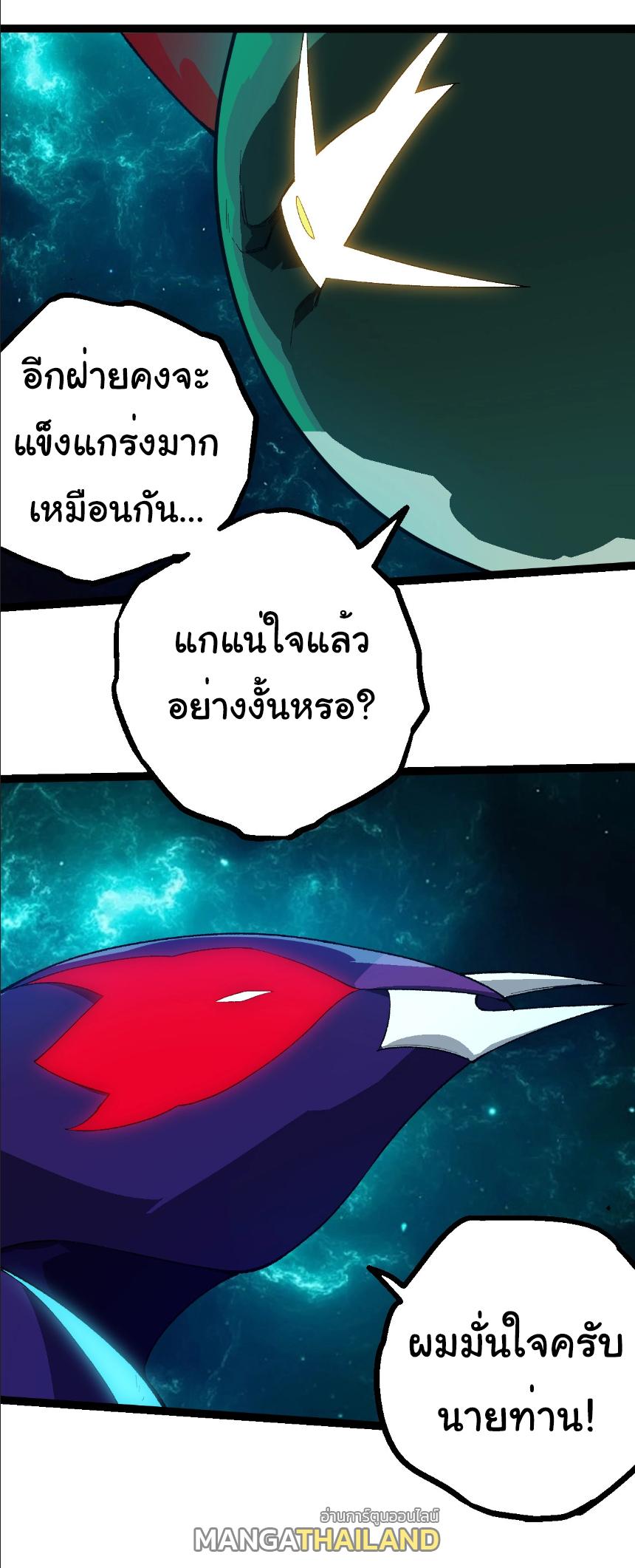 Evolution from the Big Tree ตอนที่ 263 แปลไทยแปลไทย รูปที่ 34