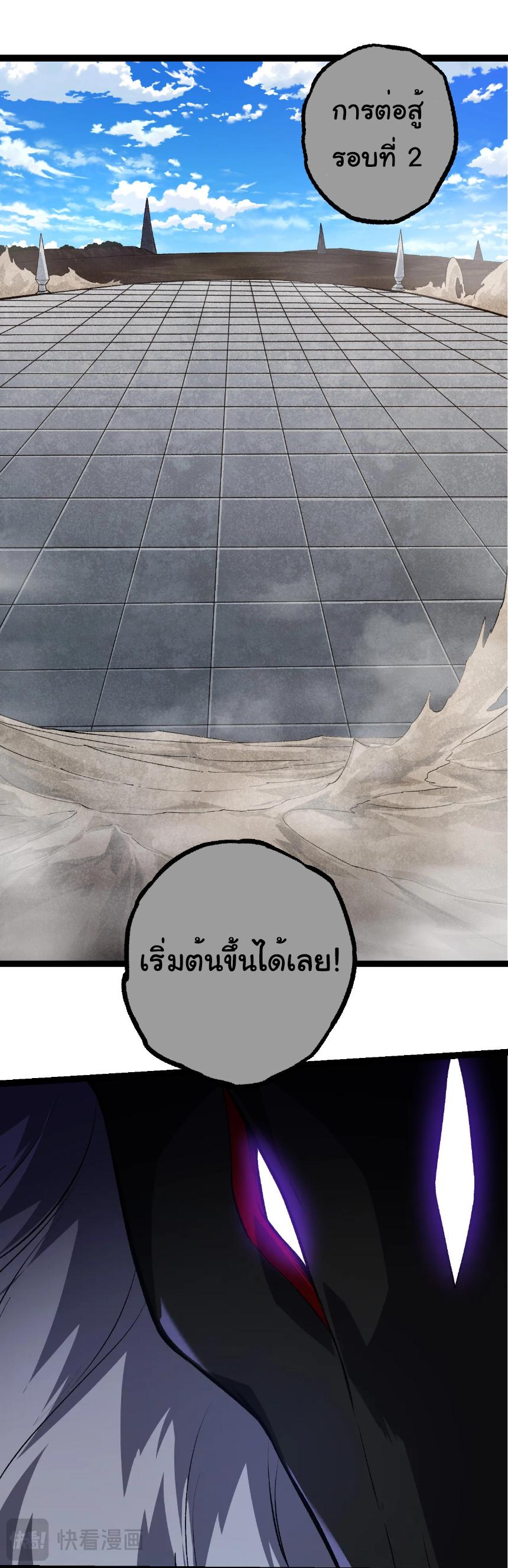 Evolution from the Big Tree ตอนที่ 264 แปลไทยแปลไทย รูปที่ 19